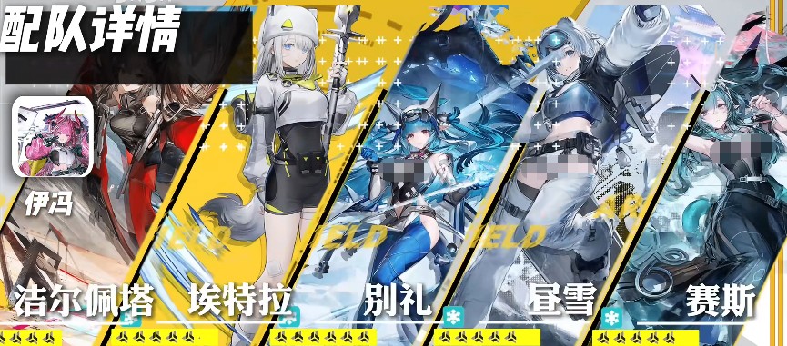 明日方舟终末地常驻6星队伍搭配攻略3