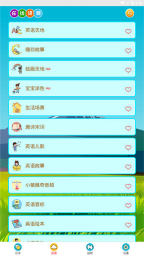 看图识字