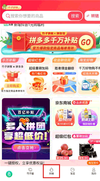 竹子拼客2