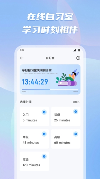 新教育智慧课堂 v1.1