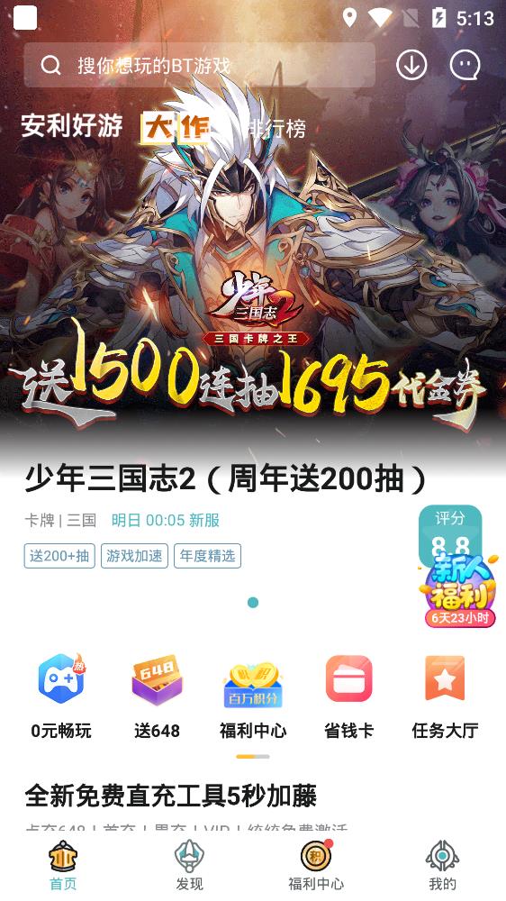 一元手游截图1
