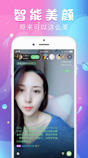 蜜桔直播853tv永久会员版