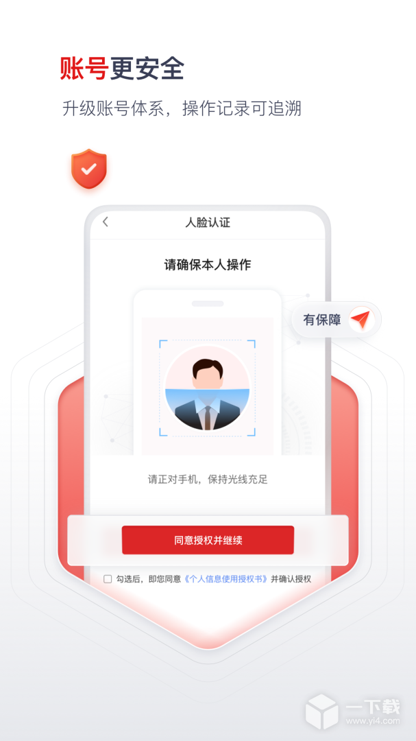 国聘 v5.7.500最新版下载