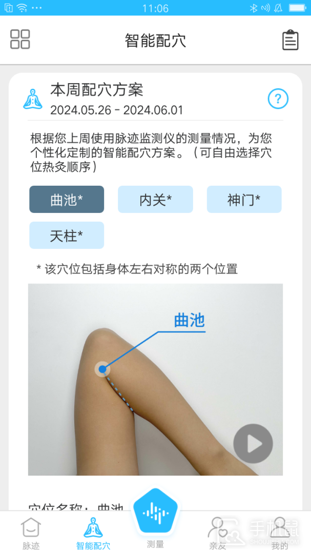 脉迹 v3.8.0