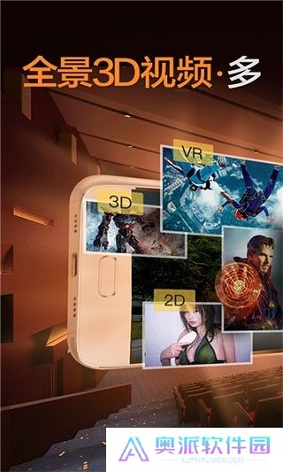 暴风魔镜app下载