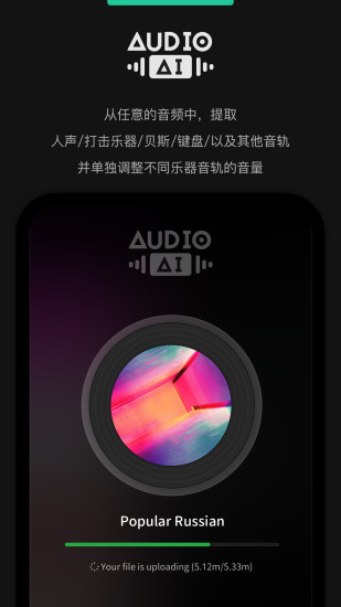 Audio Jam v3.2.2