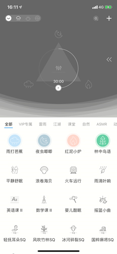 小睡眠app6
