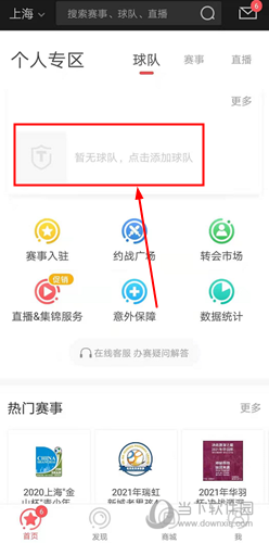 斑马邦APP