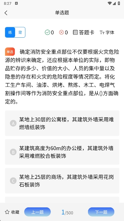 功能说明配图1