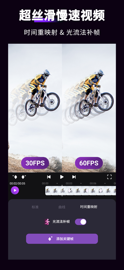 motionninja剪辑软件 v5.3.9