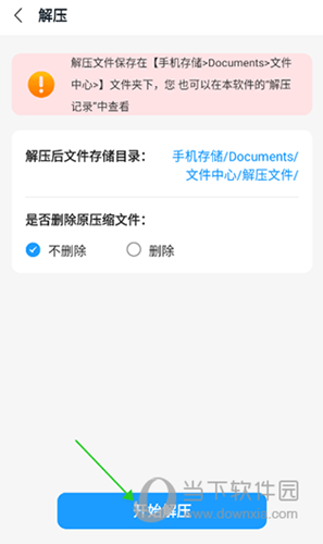 解压大师