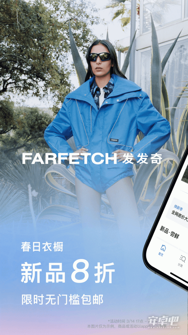 FARFETCH发发奇截图1