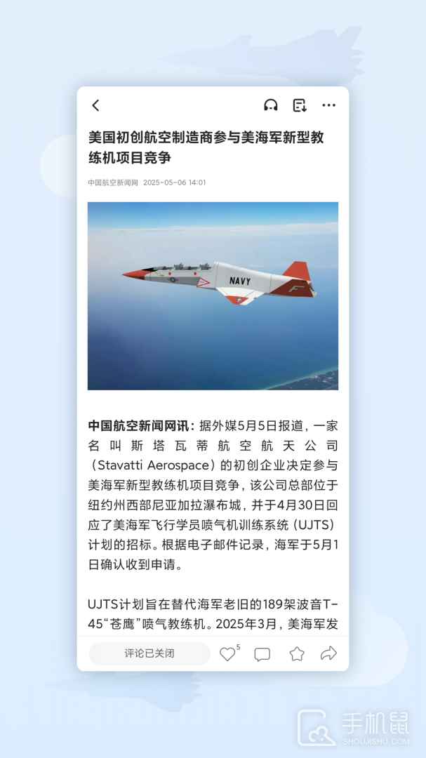 航空强国 v4.0.0