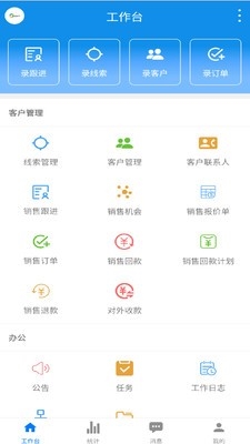 讯航CRM图片1