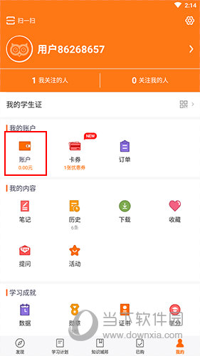 得到怎么开发票