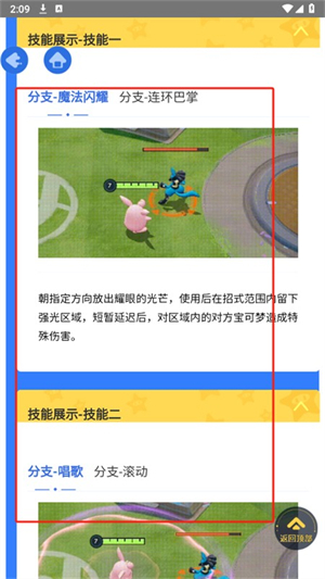 宝可梦大集结图鉴查询器