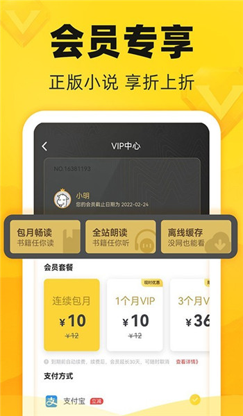 饭团追书免费版 v3.0.19