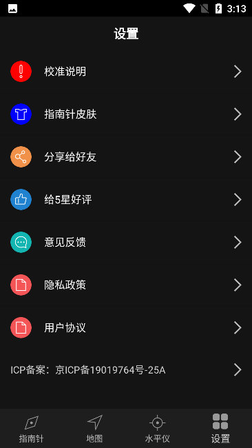 软件优势配图2
