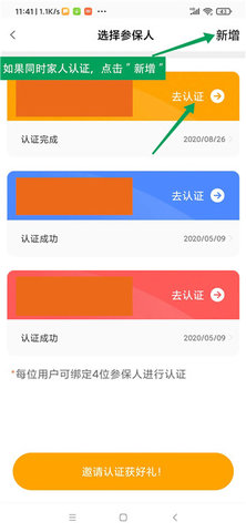 老來網(wǎng)養(yǎng)老金認(rèn)證下載app最新版