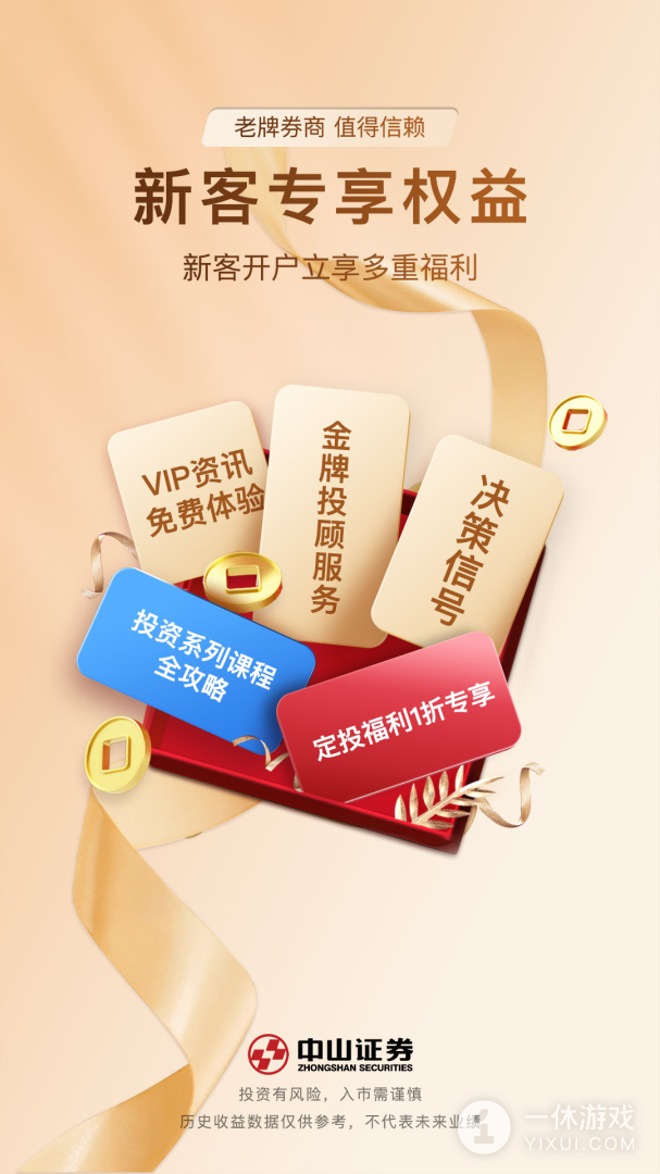 中山赢者截图1