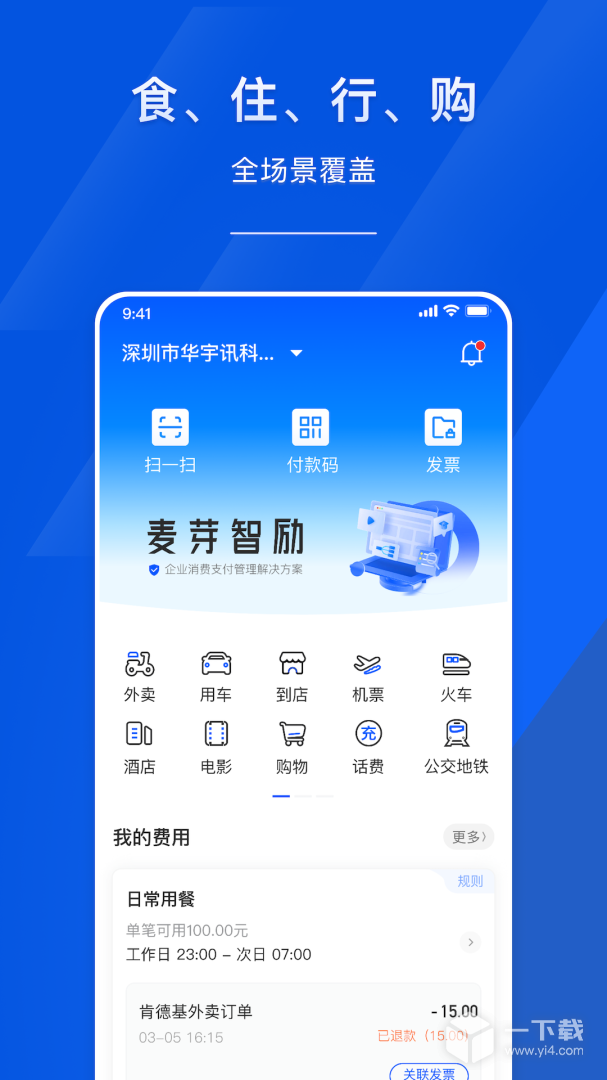 麦芽智励 v3.2.12最新版下载