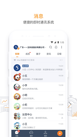 115管理app v35.19.0