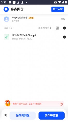 放屁音乐网
