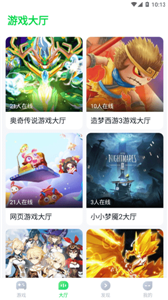 870游戏盒老版本