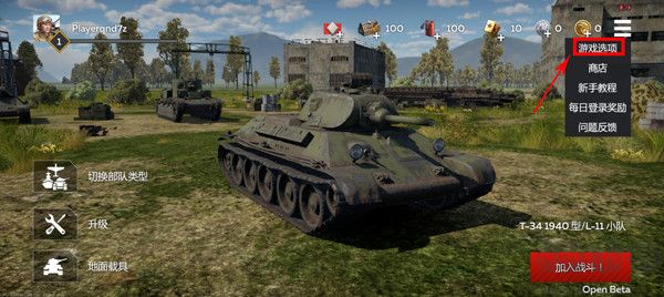 战争雷霆（War Thunder Mobile）