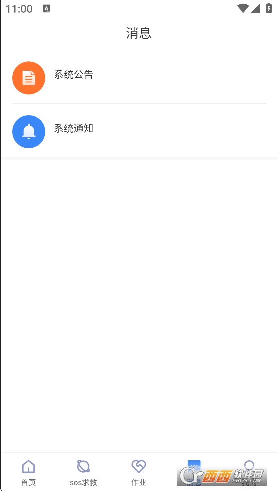 中創國建家長端app下載 V1.0.6最新版截圖2