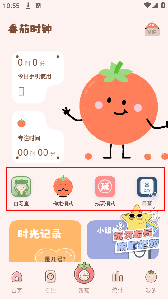 使用教程截图2