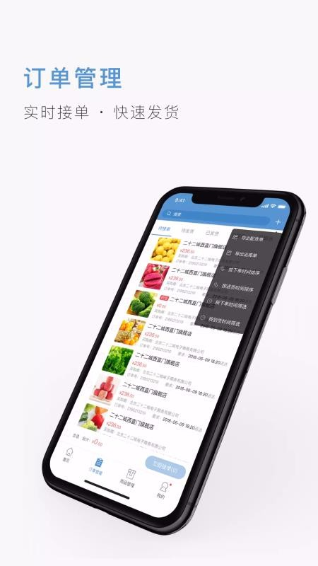 二十二城供应商
