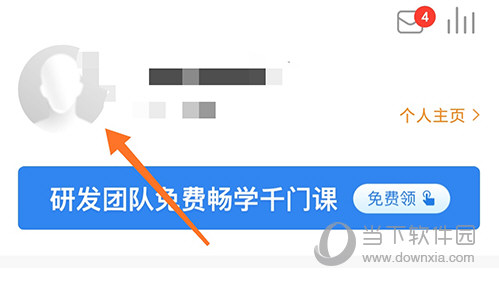极客时间个人中心