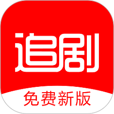 追剧影视大全免费下载v1.2.11