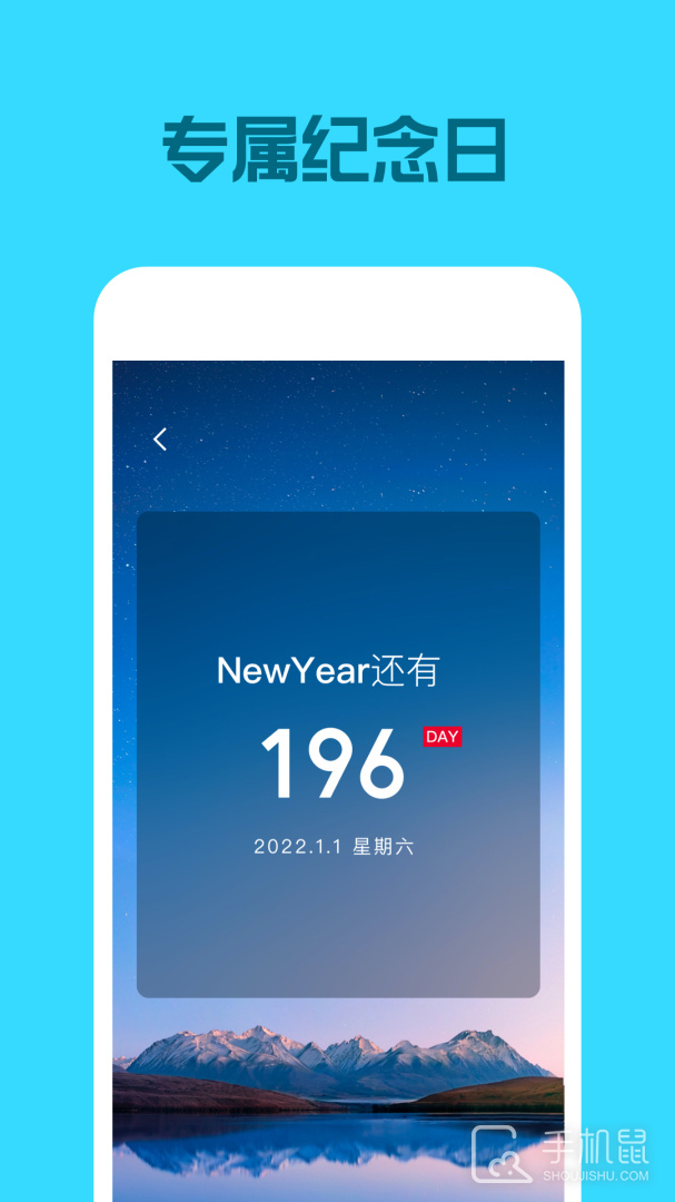 倒数日历 v1.0.5