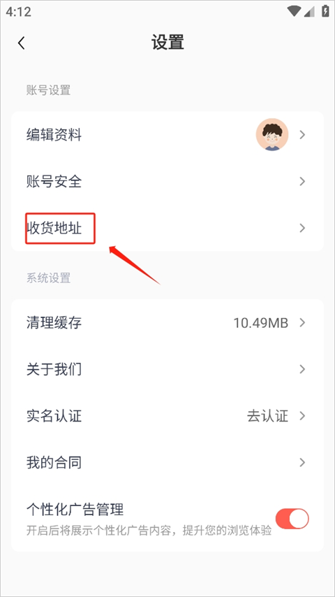 有味生活app