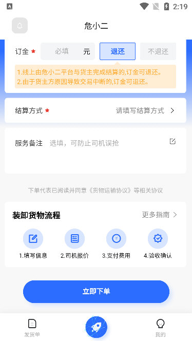 怎么下单配图1