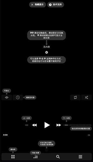 Poweramp完全免费破解汉化安卓版使用方法1