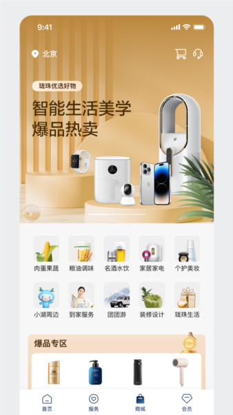 龙湖安卓版 v1.16.8