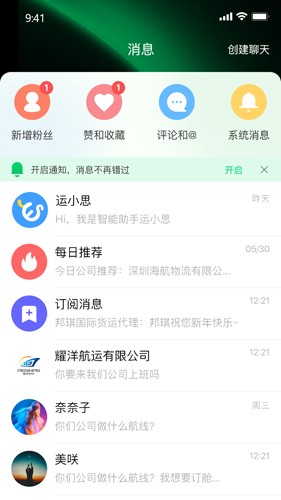 罂火虫货代平台 v5.5.0
