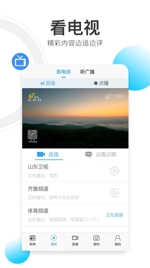 闪电新闻3