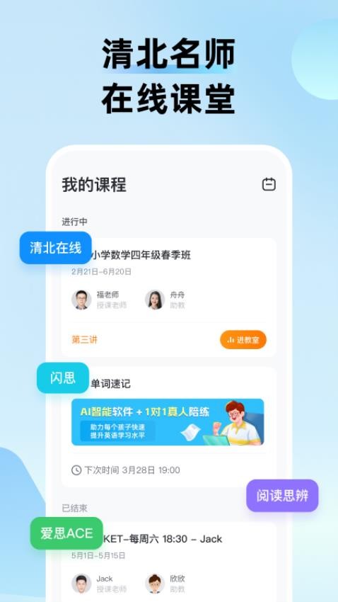 久趣课堂最新版