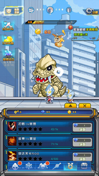 超激斗！银河战士奥特曼手机版