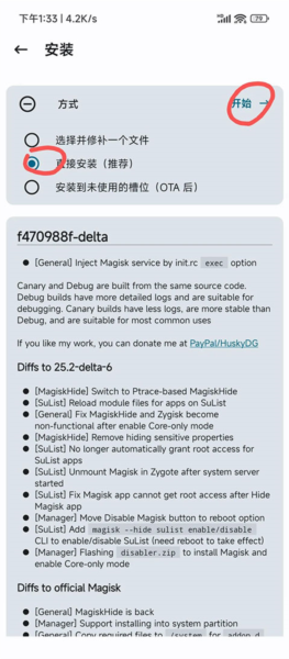 德尔塔面具最新版