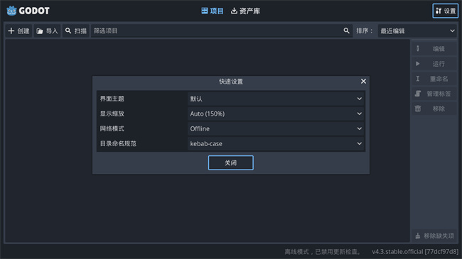 godot手机版