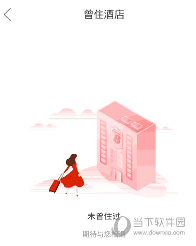 速8酒店APP下载