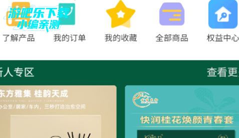 仟丽莱商城官方版
