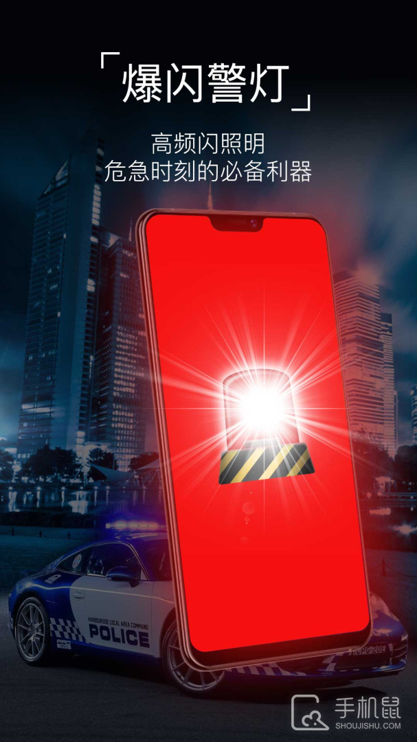 超级手电筒 v10.10.73
