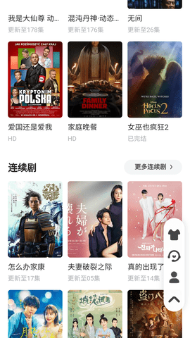 江湖电影安卓版