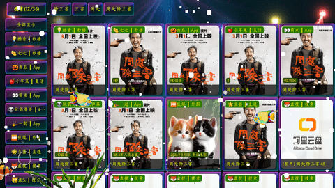 影视仓5025Mei最新版2024